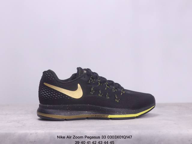 Nike Air Zoom Pegasus 33登月33代运动跑鞋 全猪八激光雕刻三种 货号:834316-416 Xm0303Q147