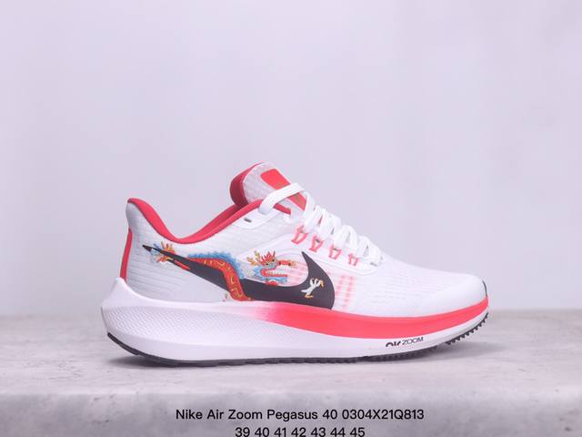 耐克nike Air Zoom Pegasus 登月40代运动鞋 针织网面透气跑步鞋 兼顾迅疾外观和稳固脚感 后跟覆面和中足动态支撑巧妙融合 缔造稳定顺畅的迈步