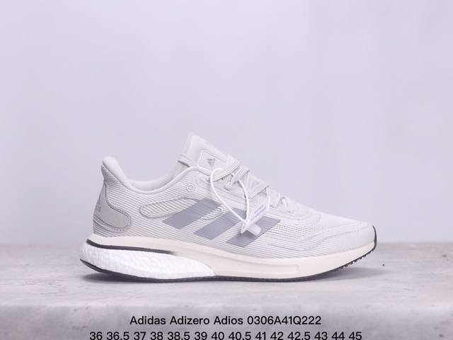 Adidas阿迪达斯 男鞋 Adidas Adizero Adios 耐磨减震专业跑步鞋 北京马拉松40周年限定 冲向目标 一路向前 不断挑战和突破自我 无论是