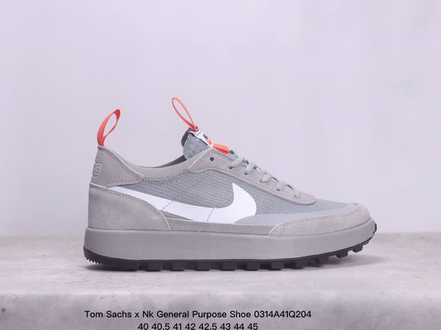 Tom Sachs X Nk General Purpose Shoe 火星鞋4.0 联名款简约风休闲鞋 Nike Sb Ny Jah Free 2 #此款耐用