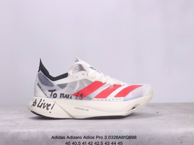 公司级阿迪达斯adidas Adizero Adios Pro 3 耐磨减震专业跑步鞋 北京马拉松40周年限定 冲向目标 一路向前 不断挑战和突破自我 无论是平