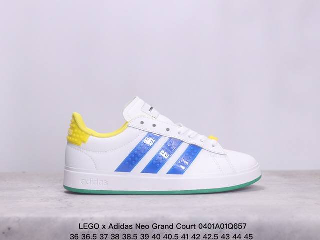 阿迪达斯 Lego X Adidas Neo Grand Court 乐高联名款 低帮休闲运动板鞋 Xm0401Q657