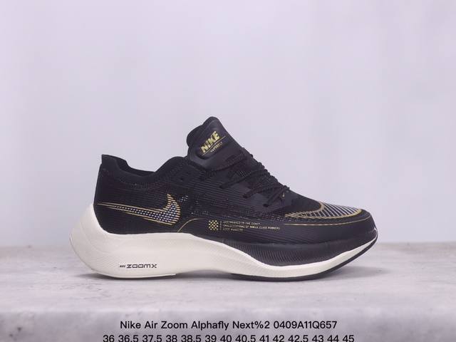 Nike Air Zoom Alphafly Next% 破 2 马拉松 Zoom X 气垫 正确版型 实体店代购台平专供 鞋面采用轻更质更透气的 Atomkn