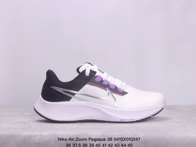 耐克 Nike Air Zoom Pegasus 38 登月缓震跑步鞋时尚慢跑鞋休闲运动鞋时尚老爹鞋。耐克nike Zoom Pegasus 38代 飞马涡轮增
