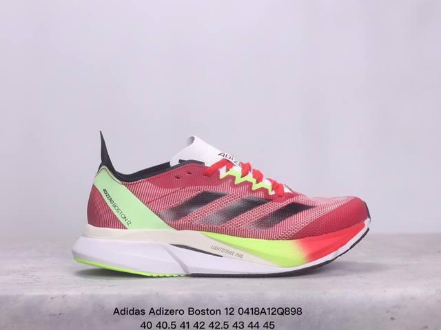 公司级阿迪达斯adidas Adizero Boston 12 M耐磨减震专业跑步鞋 北京马拉松40周年限定。冲向目标，一路向前，不断挑战和突破自我。无论是平时
