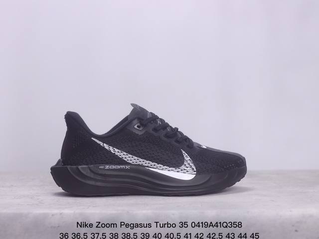 耐克nike Zoom Pegasus Turbo 35代涡轮增压马拉松慢跑鞋 Nike 首度结合全掌 Zoomx 加上全长 React 的跑鞋 Zoomx 泡