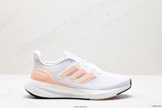 公司级adidas Pure Boost 23 H.Rdy 2023 Light 23版轻弹系列 全新primeknit纹路编织鞋面材质 全掌boost爆米花超