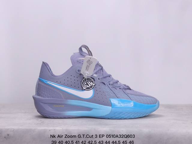 Nk Air Zoom G.T.Cut 3 Ep 耐克gt3.0实战系列篮球鞋 专为精英剪裁者、跑步者和跳投者设计的鞋款，凭借其高科技缓震包风靡篮球界。尤其是g