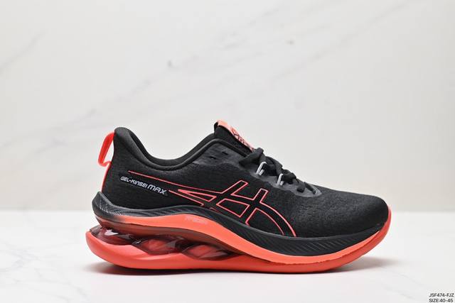 公司级asics Gel-Kinsei Max亚瑟士男款复刻缓震运动休闲鞋 海玻璃鞋底带钢印尺 男跑步鞋运动鞋全掌硅胶缓冲减震舒适 踩屎感 硅胶缓震中底#采用透