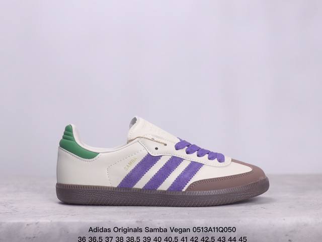 Adidas Originals Samba Vegan桑巴德训鞋 白紫棕 原版原楦原材，99.999%还原度 鞋带都是原厂的，系鞋带的方式都同步zp！ 货号：