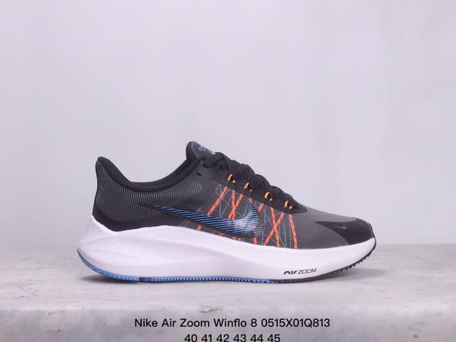 真标nike Air Zoom Winflo 8 网透面气 训跑练步鞋 该鞋款采用改良版网眼布和增加泡棉设计，专为驾驭耐力跑而设计，出色的缓震性能可助力你心无旁