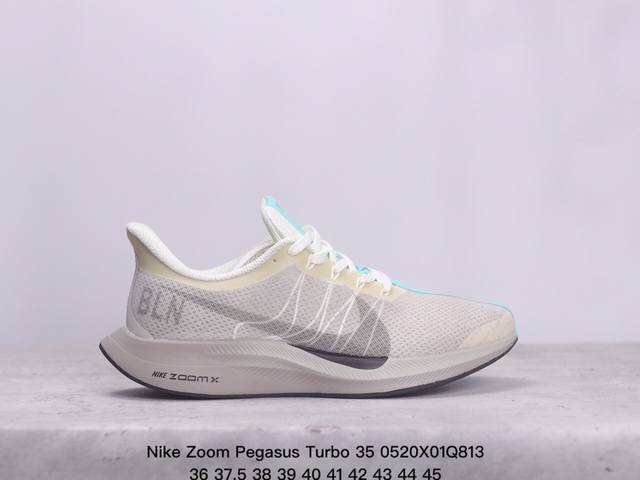 真标耐克nike Zoom Pegasus Turbo 35代涡轮增压马拉松慢跑鞋 Nike 首度结合全掌 Zoomx 加上全长 React 的跑鞋 Zoomx