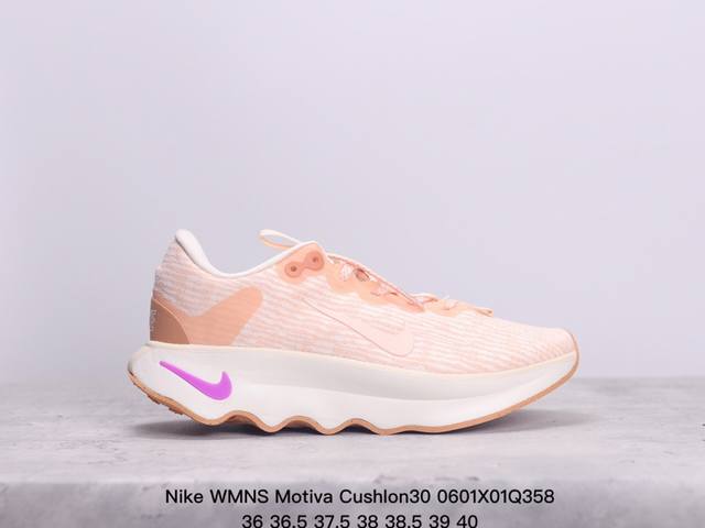 Nike Wmns Motiva Cushlon30 波浪跑鞋 鞋底采用夸张的弯曲几何设计，塑造弧形摇杆造型，助力轻松向前。顺畅迈步体验上脚即知，令你乐在其中中