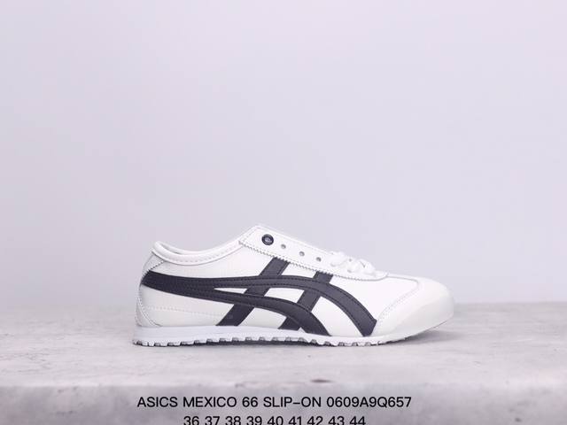 Asics 亚瑟士 Mexico 66 Slip-On复古时尚 舒适透气 耐磨防滑 休闲鞋 xm0609Q657 - 点击图像关闭