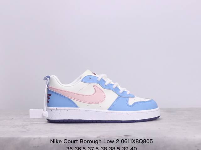 Nike Court Borough Low 2 品控无敌 欢迎品鉴 跑量为主 极大压缩利润，原数据独家私模大底。 低帮百搭透气休闲运动板鞋，经典耐用的设计，兼