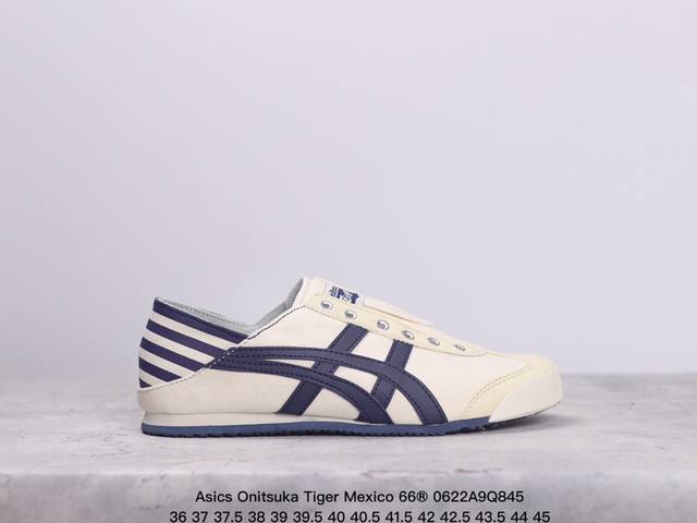 Asics 亚瑟士 男女鞋真标半码制 日产经典老牌-鬼塚虎 Onitsuka Tiger Mexico 66经典墨西哥系列复古经典百搭板鞋休闲运动鞋慢跑鞋 采用