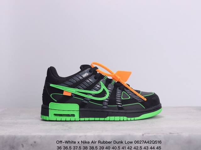 Off-White X Nike Air Rubber Dunk Ow 联名款 耐克气垫缓震运动鞋 牛皮材质 公司级 真标带半码 Size:36-45码 Xm0