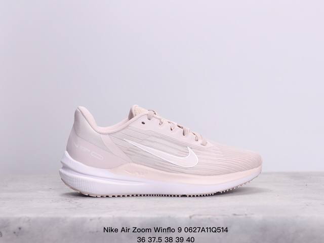 耐克nike Air Zoom Winflo 9登月系列针织面透气 训跑练步鞋 内置zoom气垫 脚回感弹感受非常直接 货号：Dd8686 600 Xm0627