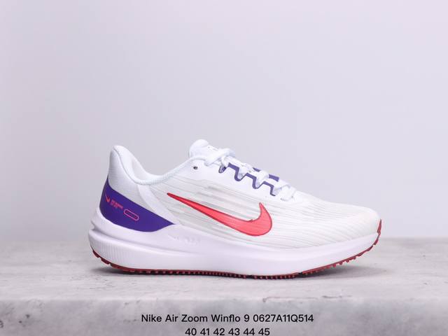 耐克nike Air Zoom Winflo 9登月系列针织面透气 训跑练步鞋 内置zoom气垫 脚回感弹感受非常直接 货号：Dd8686 600 Xm0627