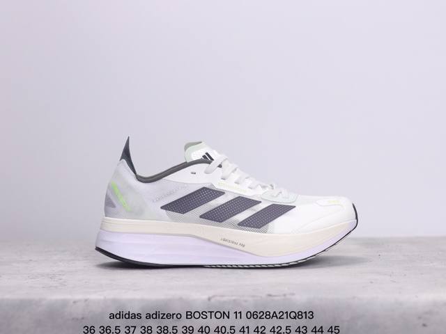 公司级阿迪达斯adidas Adizero Boston 11夏季透气网眼竞速跑鞋boost 缓震底 后跟加厚 呵护脚后跟 立体保护软绵鞋口 轻松穿脱不磨脚 安