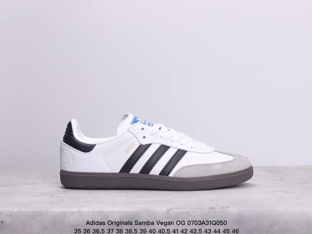 Adidas三叶草 Originals Samba Vegan Og 芯片 超软头层皮 桑巴舞系列绅士德训足球风百搭低帮休闲运动板鞋 货号：Ig1024 Siz