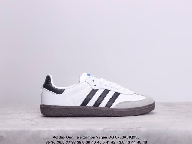 Adidas三叶草 Originals Samba Vegan Og 芯片 超软头层皮 桑巴舞系列绅士德训足球风百搭低帮休闲运动板鞋 货号：Ig1024 Siz