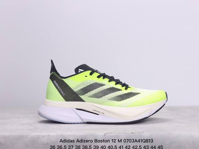 公司级阿迪达斯adidas Adizero Boston 12 M耐磨减震专业跑步鞋 男款 北京马拉松40周年限定。冲向目标，一路向前，不断挑战和突破自我。无论