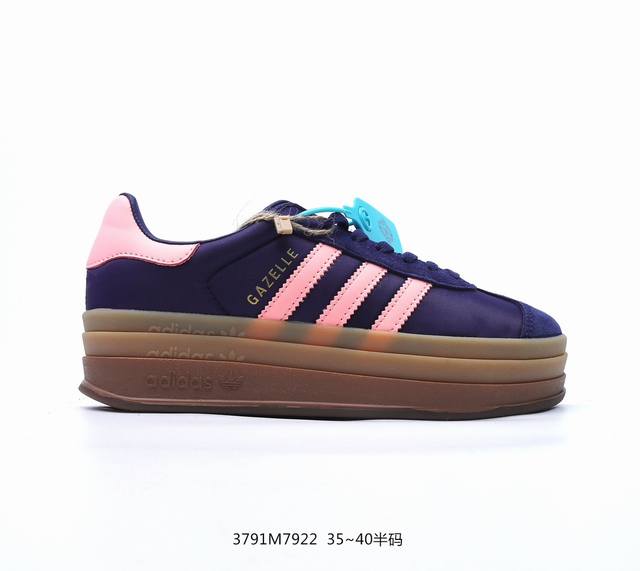 Adidas 三叶草 Gazelle Bold W 复古怀旧风厚底增高运动板鞋阿迪达斯万年不败的人气鞋款gazelle ，以三层厚磅鞋底设计。一层层的堆叠设计不