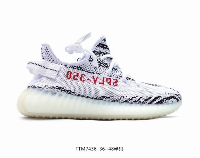 高版真爆特价 Adidas Yeezy V2 椰子350系列 顶级巴斯夫真爆 正确踩屎感回弹 亏本买卖 福利放低贱卖只为给你们回馈 不要说不给你们福利 就看你们