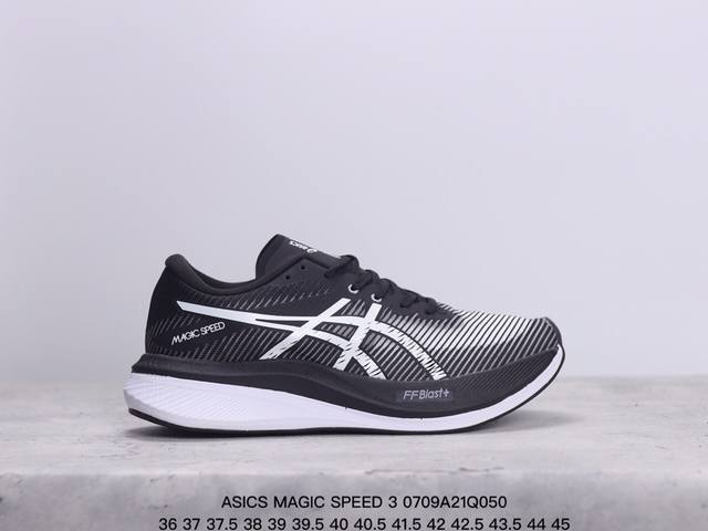 公司级asics 亚瑟士magic Speed 3稳定跑鞋鞋面采用双层提花网面设计，提高包裹性和透气性，后跟搭载稳定系统科技t-Gel提升整体支撑力和结构感，减