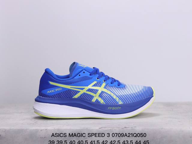 公司级asics 亚瑟士magic Speed 3稳定跑鞋鞋面采用双层提花网面设计，提高包裹性和透气性，后跟搭载稳定系统科技t-Gel提升整体支撑力和结构感，减 - 点击图像关闭