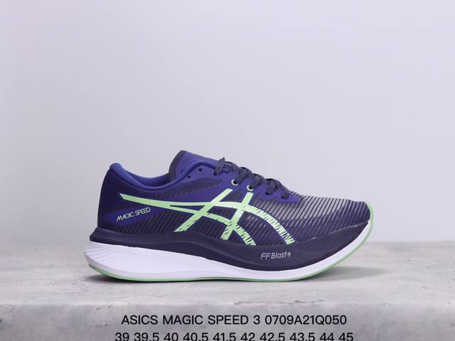 公司级asics 亚瑟士magic Speed 3稳定跑鞋鞋面采用双层提花网面设计，提高包裹性和透气性，后跟搭载稳定系统科技t-Gel提升整体支撑力和结构感，减 - 点击图像关闭