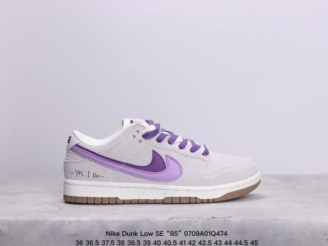 Nike Dunk Low Se “85” 双勾 Nike推出特别版dunk Low企划。此款nike Dunk Low采用灰色面革材质，鞋身左右侧均配有皮革质