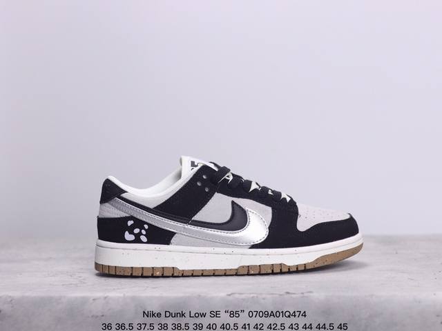 Nike Dunk Low Se “85” 双勾 Nike推出特别版dunk Low企划。此款nike Dunk Low采用灰色面革材质，鞋身左右侧均配有皮革质