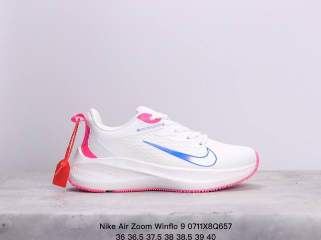 耐克nike Air Zoom Winflo 9登月系列针织面透气 训跑练步鞋 内置zoom气垫 脚回感弹感受非常直接 Xm0711Q657