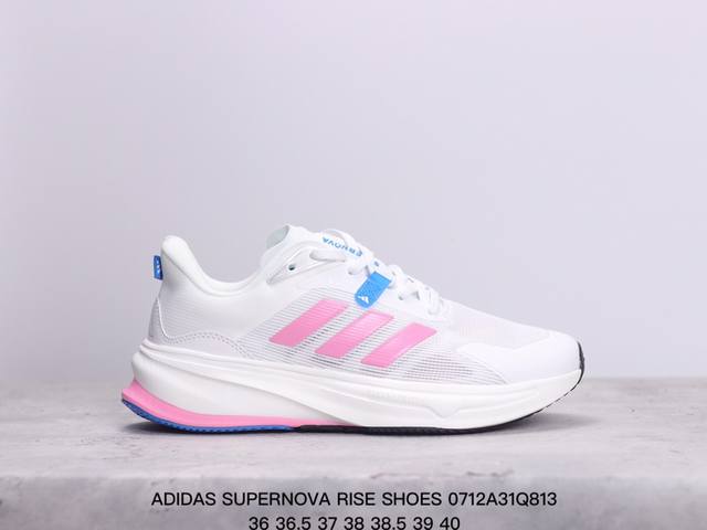 公司级阿迪达斯 Adidas Supernova Rise Shoes 防滑耐磨随心畅跑舒适跑步运动鞋 采用dreamstrike+中底，力求为触地添舒适。搭配