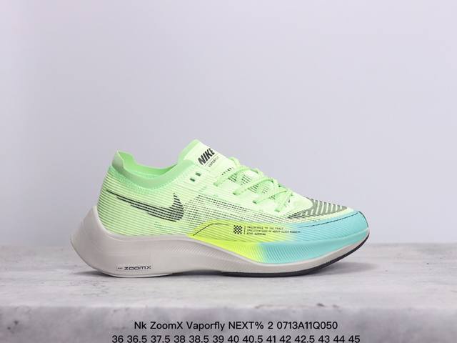 Nk Zoomx Vaporfly Next％ 2 马拉松针织面透气运动跑鞋 Cu4111-401 #内置真碳 搭载 Flyknit 材料 打造出众弹性 易于穿