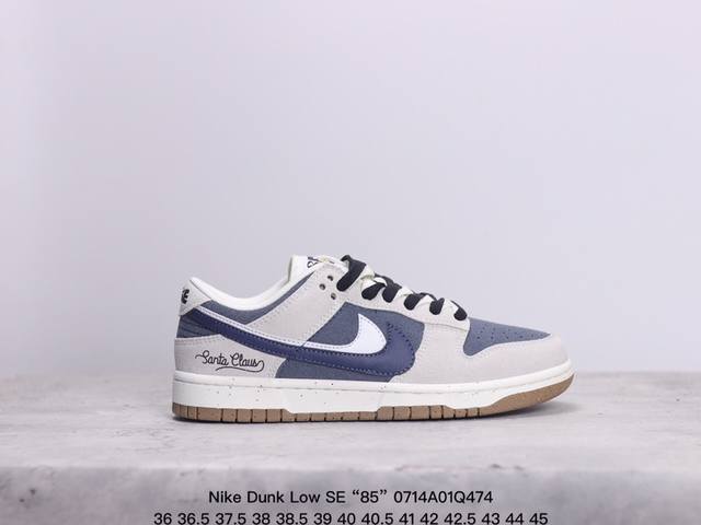 Nike Dunk Low Se “85” 双勾 Nike推出特别版dunk Low企划。此款nike Dunk Low采用灰色面革材质，鞋身左右侧均配有皮革质