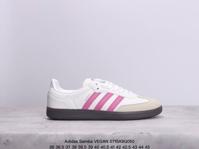 Adidas Samba Vegan韩国鬼佬指定订单 桑巴纪念日系列 区别市面假皮革通货 Adidas 近70年的经典samba Og 原装全头层制作超软头层真