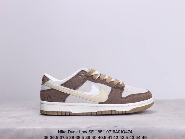 Nike Dunk Low Se “85” 双勾 Nike推出特别版dunk Low企划。此款nike Dunk Low采用灰色面革材质，鞋身左右侧均配有皮革质