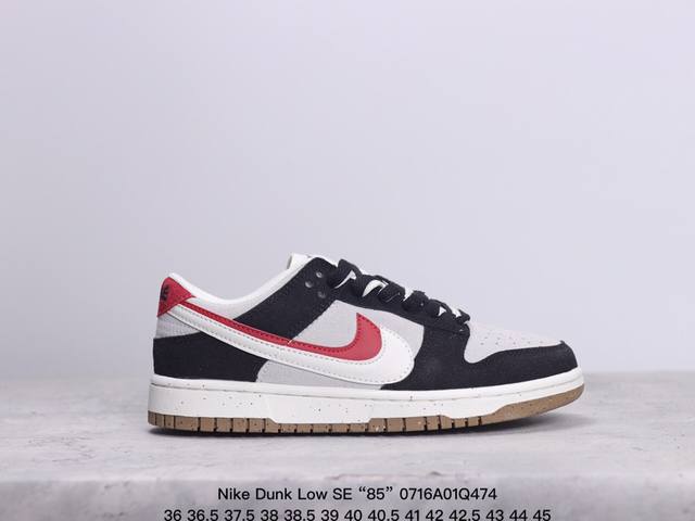 Nike Dunk Low Se “85” 双勾 Nike推出特别版dunk Low企划。此款nike Dunk Low采用灰色面革材质，鞋身左右侧均配有皮革质