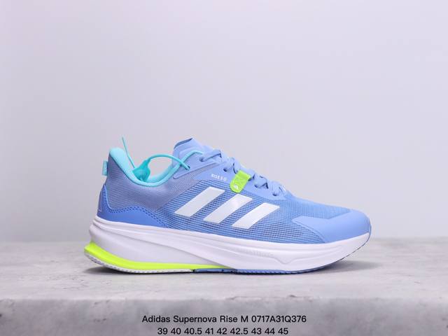 阿迪达斯 Adidas Supernova Rise M 马拉松专业赛事休闲运动跑步鞋编织网布极强透气性 鞋面底部是一圈点胶 提升包裹感 Xm0717Q376 - 点击图像关闭