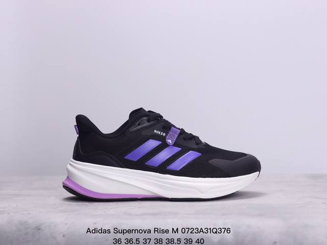 阿迪达斯 Adidas Supernova Rise M 马拉松专业赛事休闲运动跑步鞋编织网布极强透气性 鞋面底部是一圈点胶 提升包裹感 Xm0723Q376