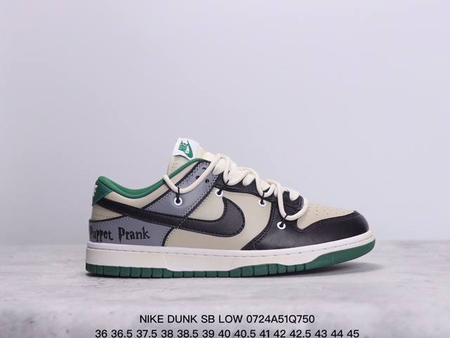 Nike Dunk Sb Low 定制配色 Dunk Sb顾名思义，具有经典的dunk血缘，又注入了更多的时尚元素。相较于普通的dunk滑板鞋，改良版的dunk