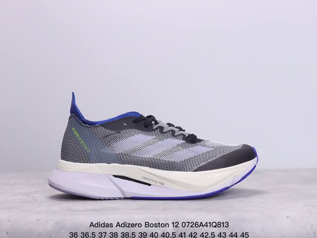 公司级阿迪达斯adidas Adizero Boston 12 耐磨减震专业跑步鞋 男款 北京马拉松40周年限定。冲向目标，一路向前，不断挑战和突破自我。无论是