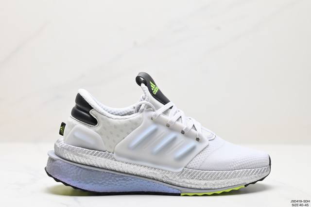 公司级阿迪达斯 Adidas X_Plrboost 新款缓震运动休闲跑步鞋！ x_Plrboost 重新构想了 Ultraboost 1.0 的标志性标志，并将