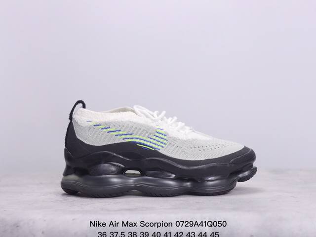 nike Air Max Scorpion 次世代气垫 搭载全掌长气垫的新鞋款，而这样的配置，会带来过去所有 Air Max 鞋款所没有的穿著体验；除了中底外鞋