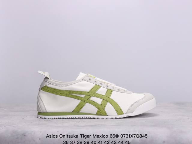 asics 亚瑟士 男女鞋真标半码制 日产经典老牌-鬼塚虎 Onitsuka Tiger Mexico 66经典墨西哥系列复古经典百搭板鞋帆布休闲运动鞋慢跑鞋。