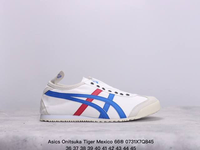 asics 亚瑟士 男女鞋真标半码制 日产经典老牌-鬼塚虎 Onitsuka Tiger Mexico 66经典墨西哥系列复古经典百搭板鞋帆布休闲运动鞋慢跑鞋。