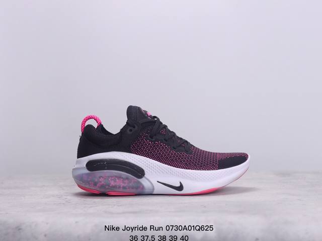 真标耐克nike Joyride Run Fk 飞线减震颗粒跑步鞋采用最新纳米颗粒缓震科技跑鞋款式，后跟半透明可见填满的boost，与puma之前的jammin - 点击图像关闭